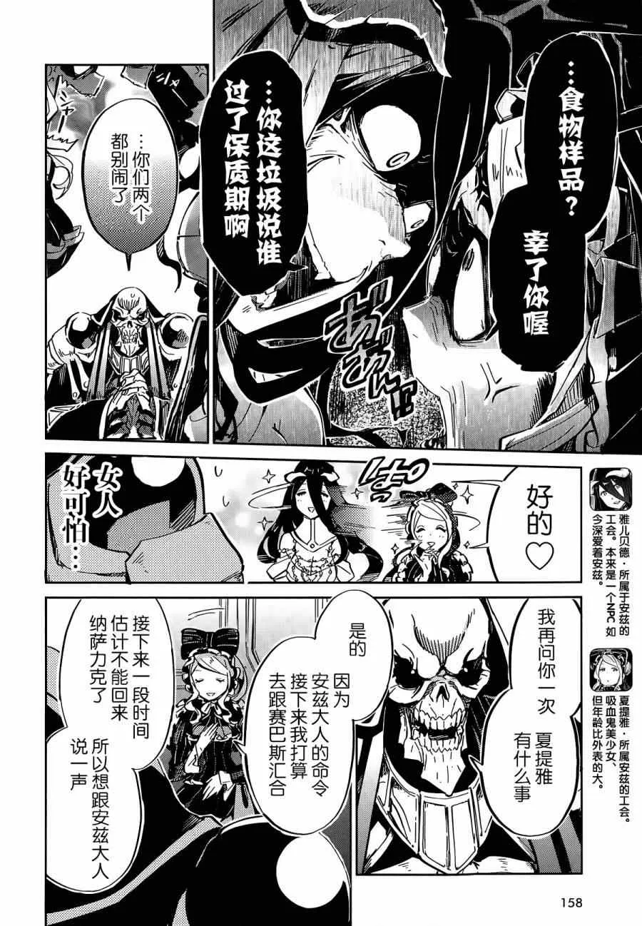 第5话 第7页