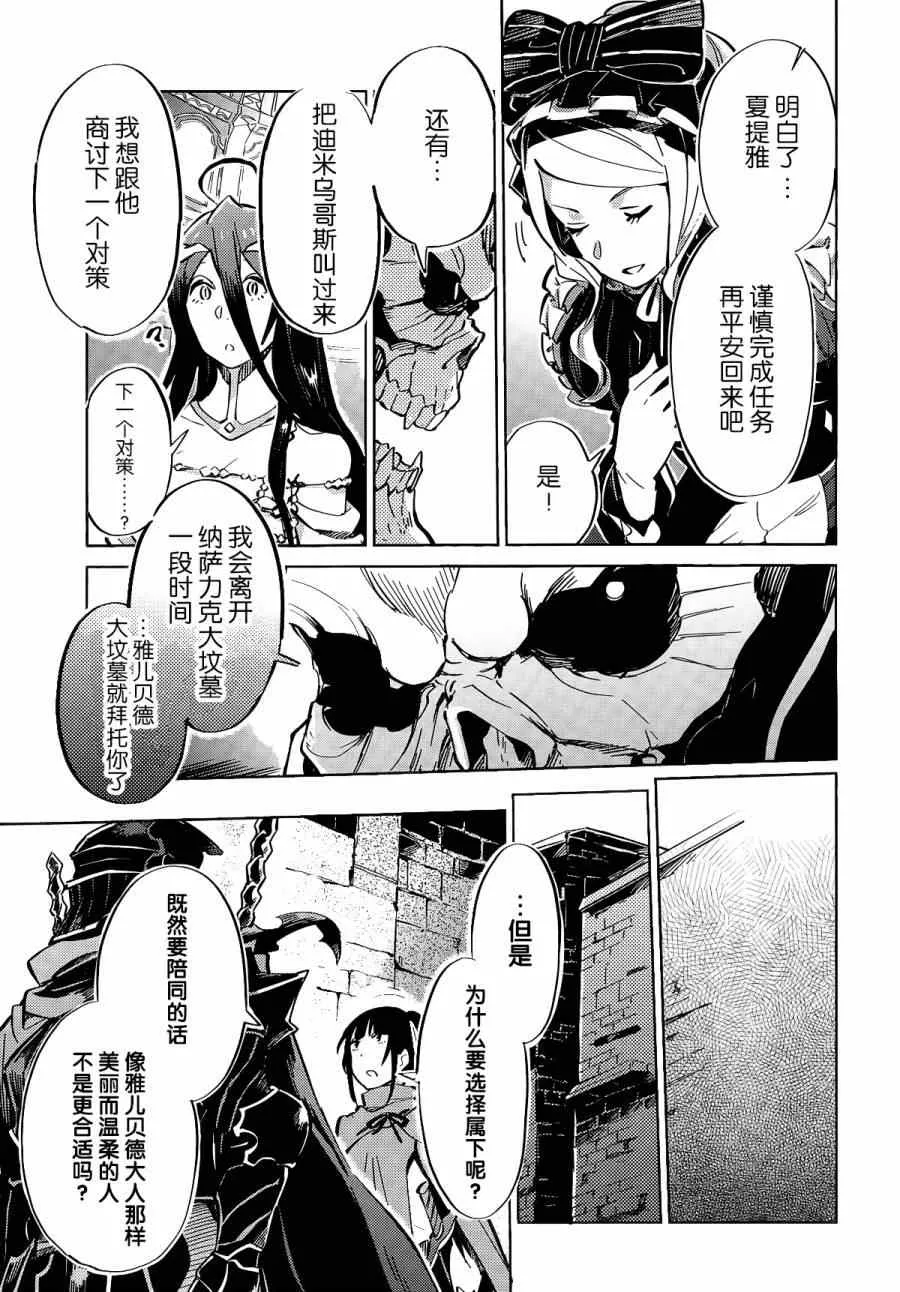 第5话 第8页