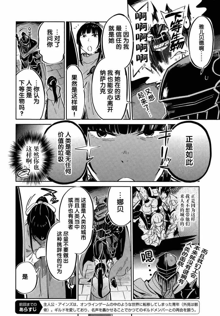 第5话 第9页