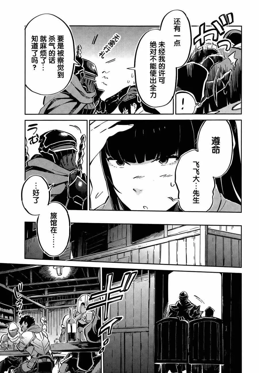 第5话 第10页