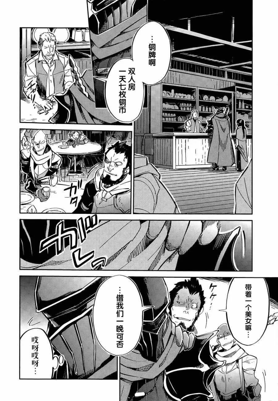 第5话 第11页