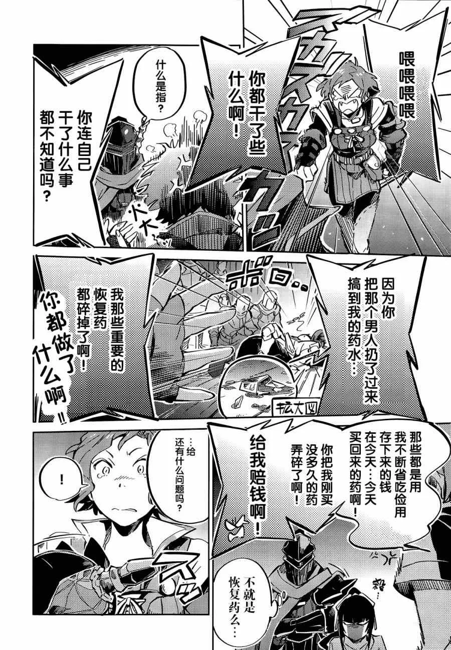 第5话 第13页
