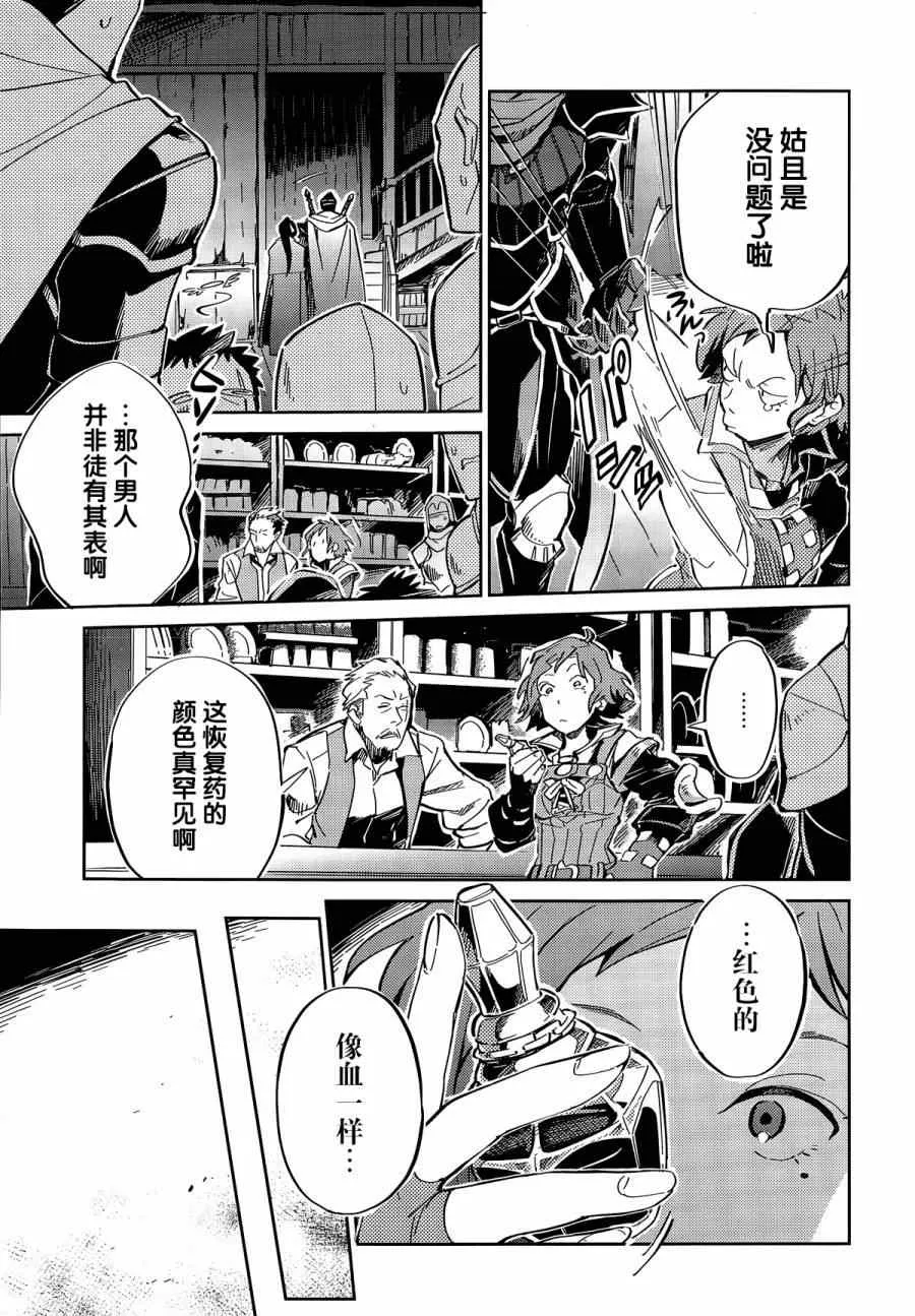第5话 第14页
