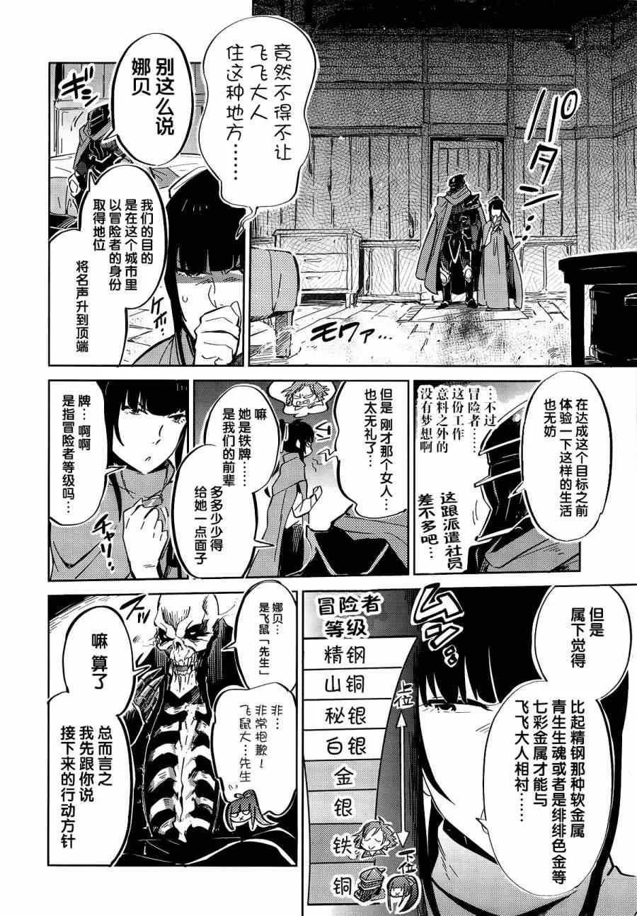 第5话 第15页