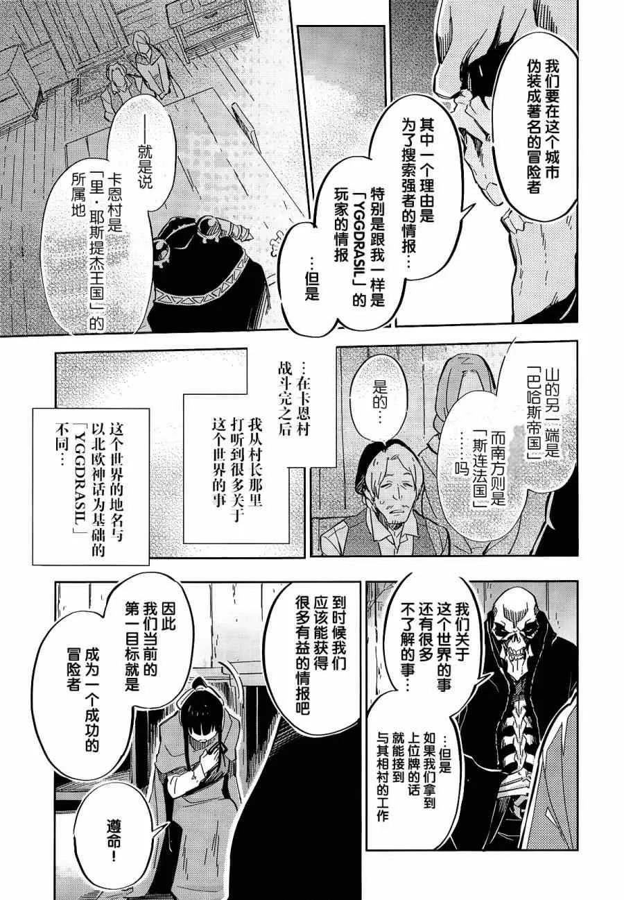第5话 第16页