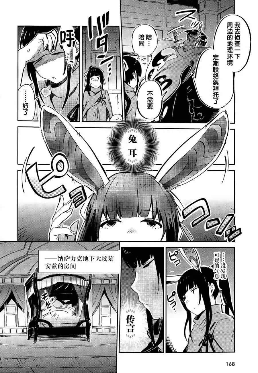 第5话 第17页