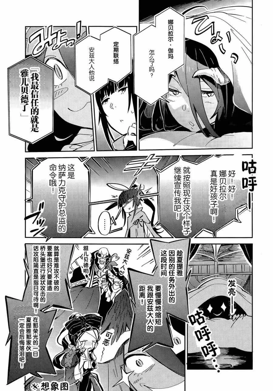 第5话 第18页