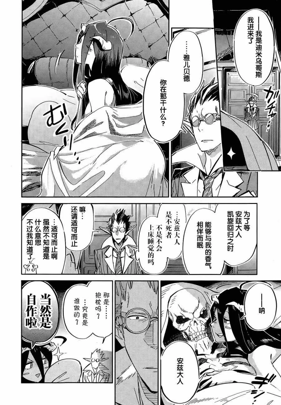 第5话 第19页