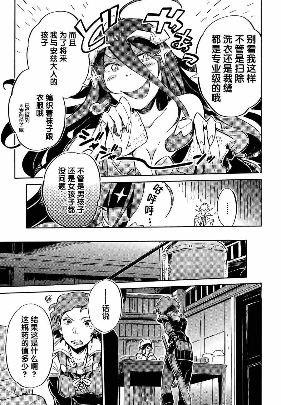 第5话 第20页