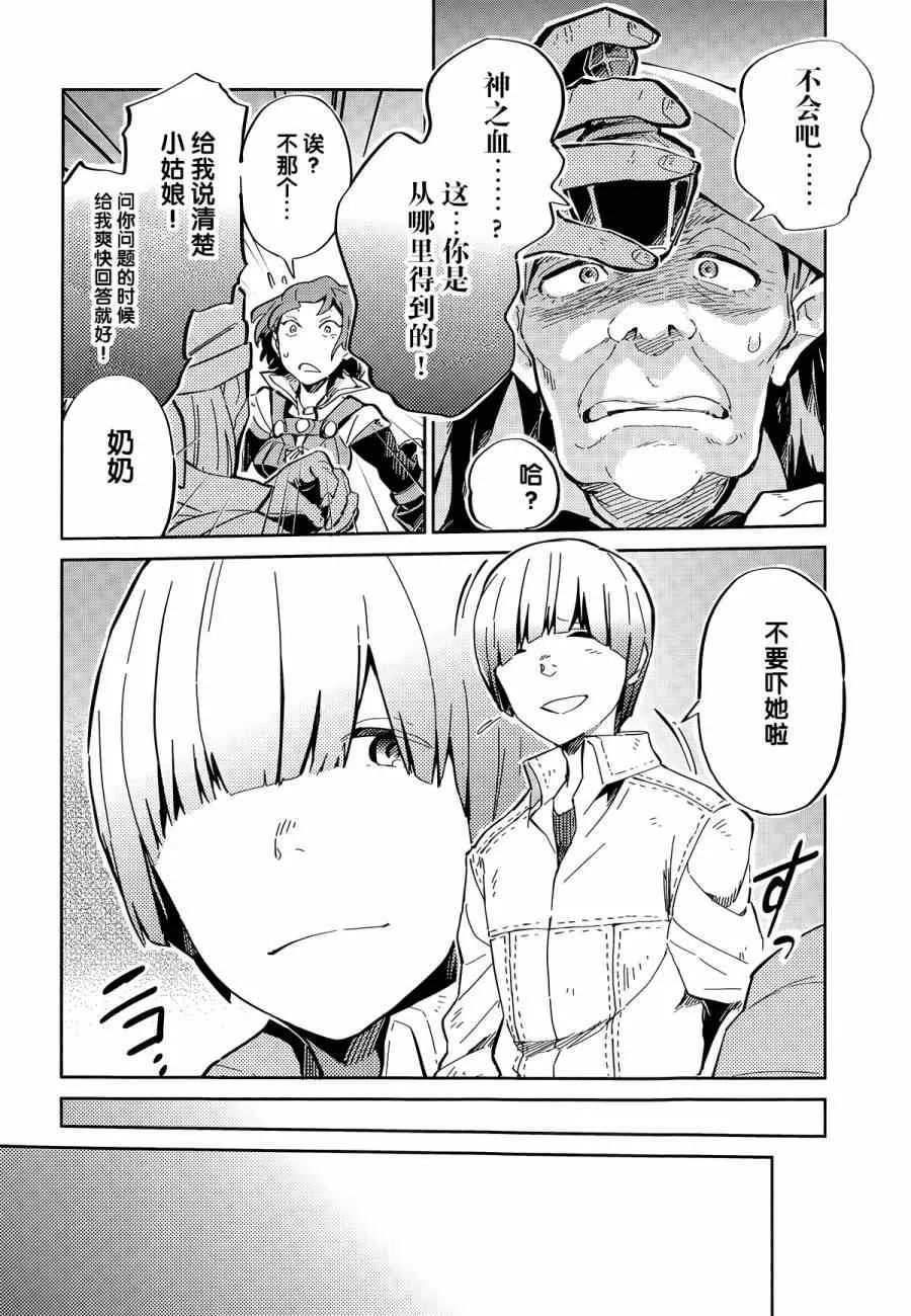 第5话 第21页