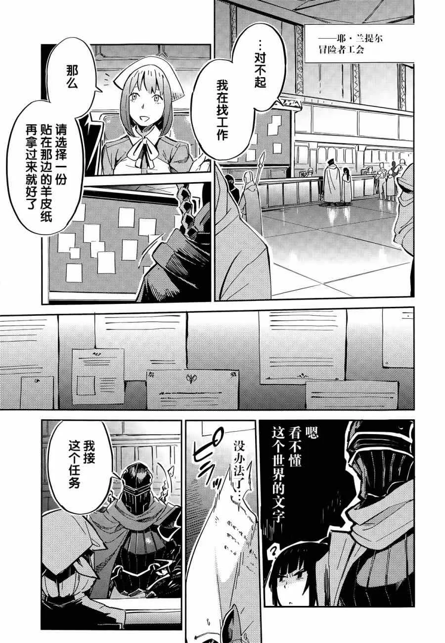 第5话 第22页