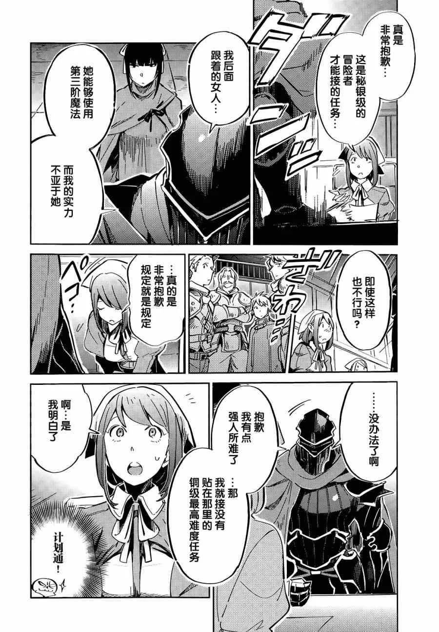 第5话 第23页