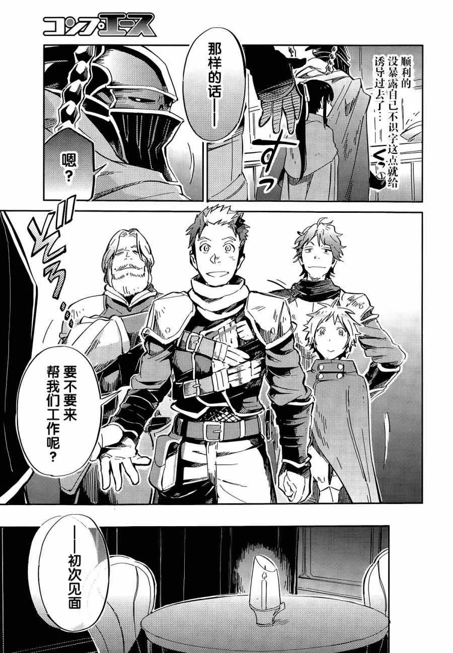 第5话 第24页