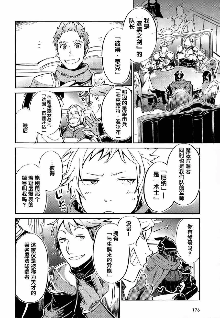 第5话 第25页