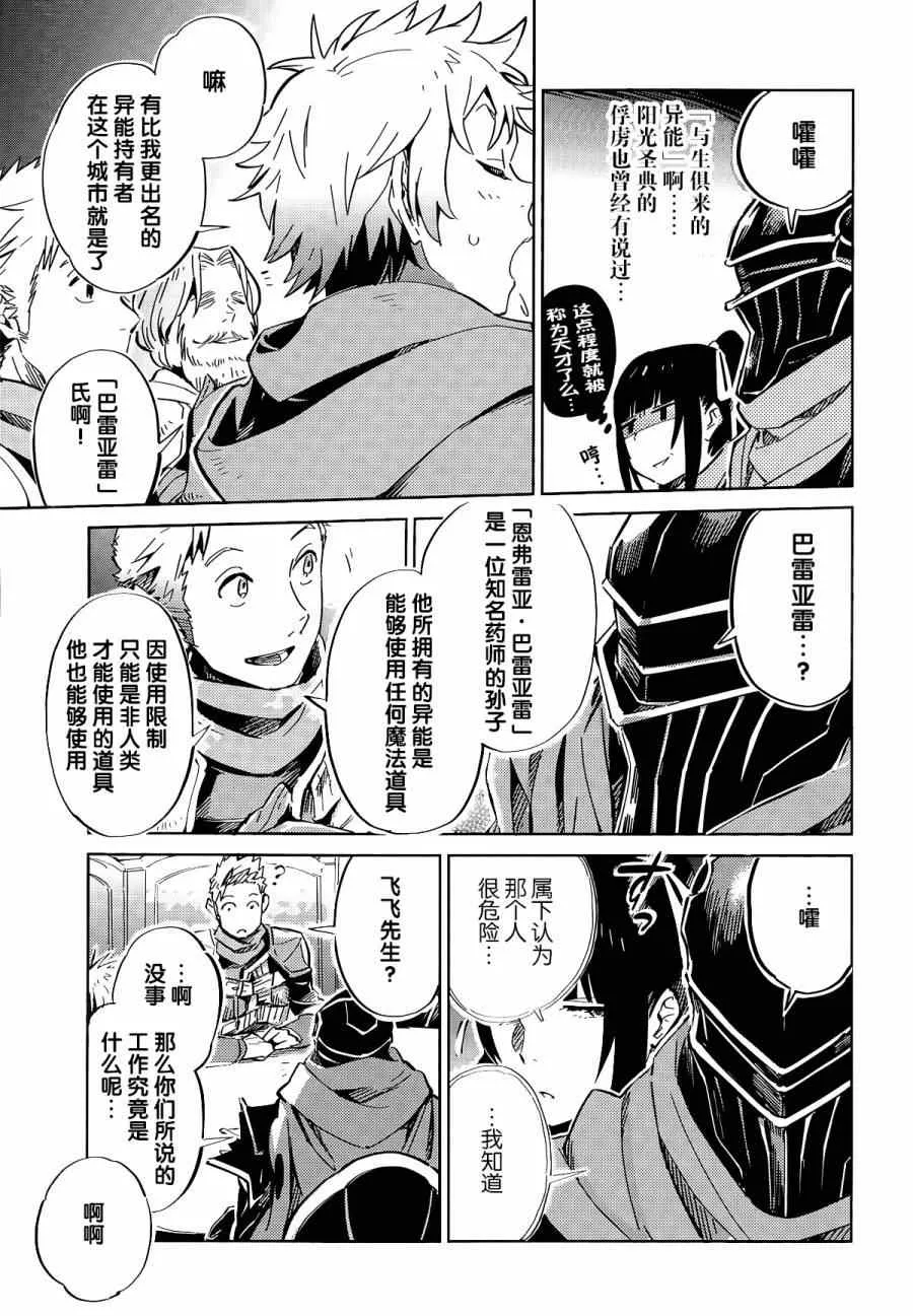第5话 第26页