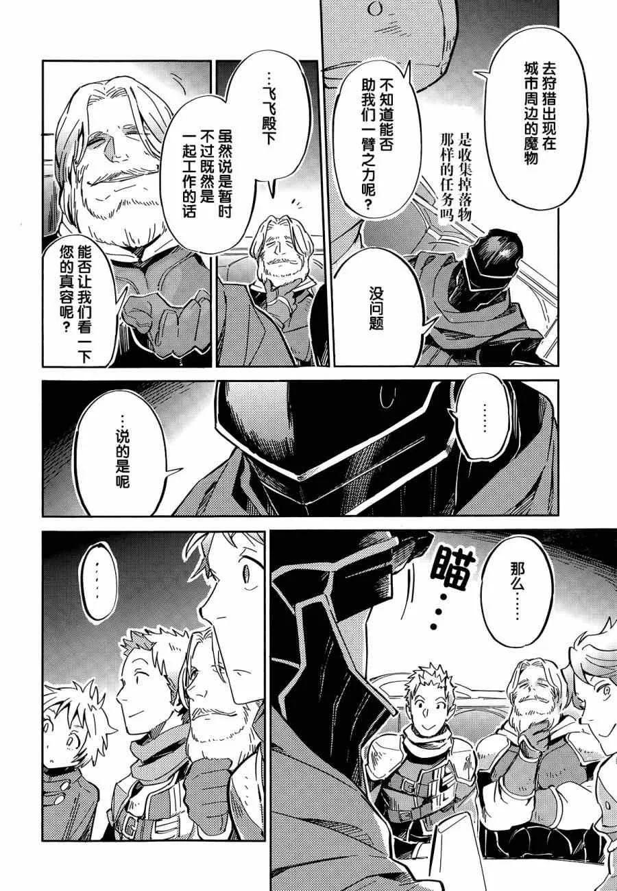 第5话 第27页