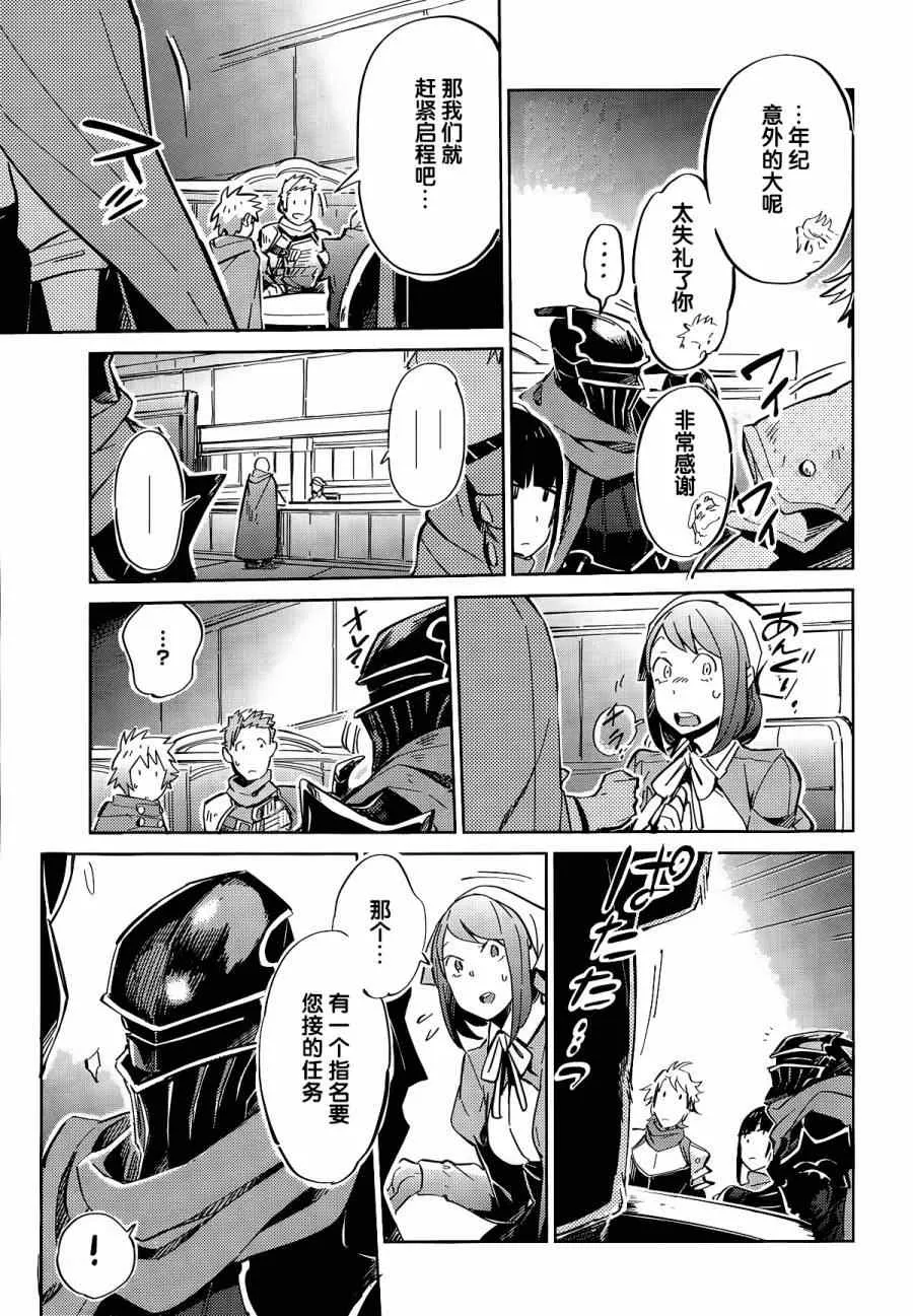 第5话 第28页