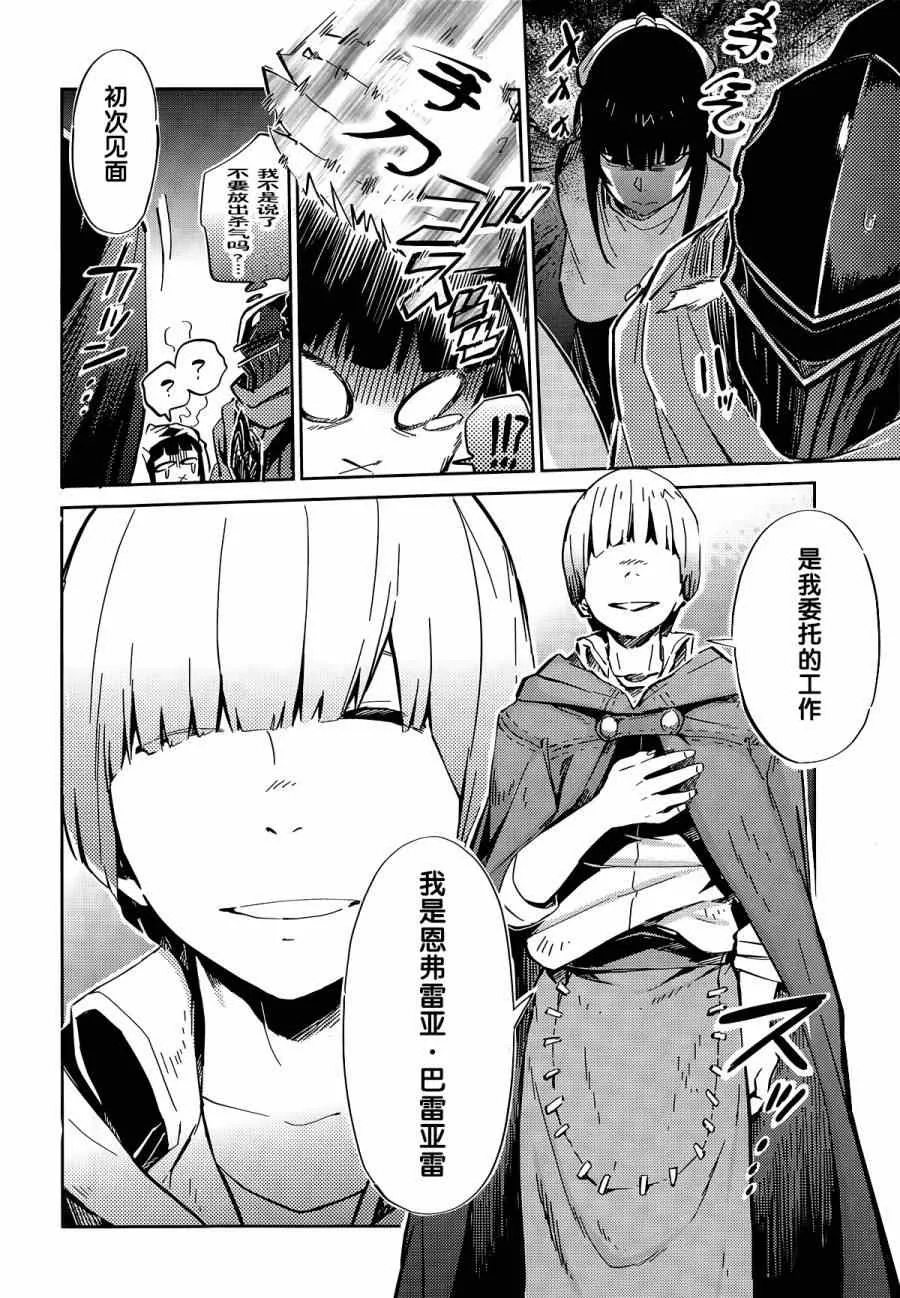 第5话 第29页
