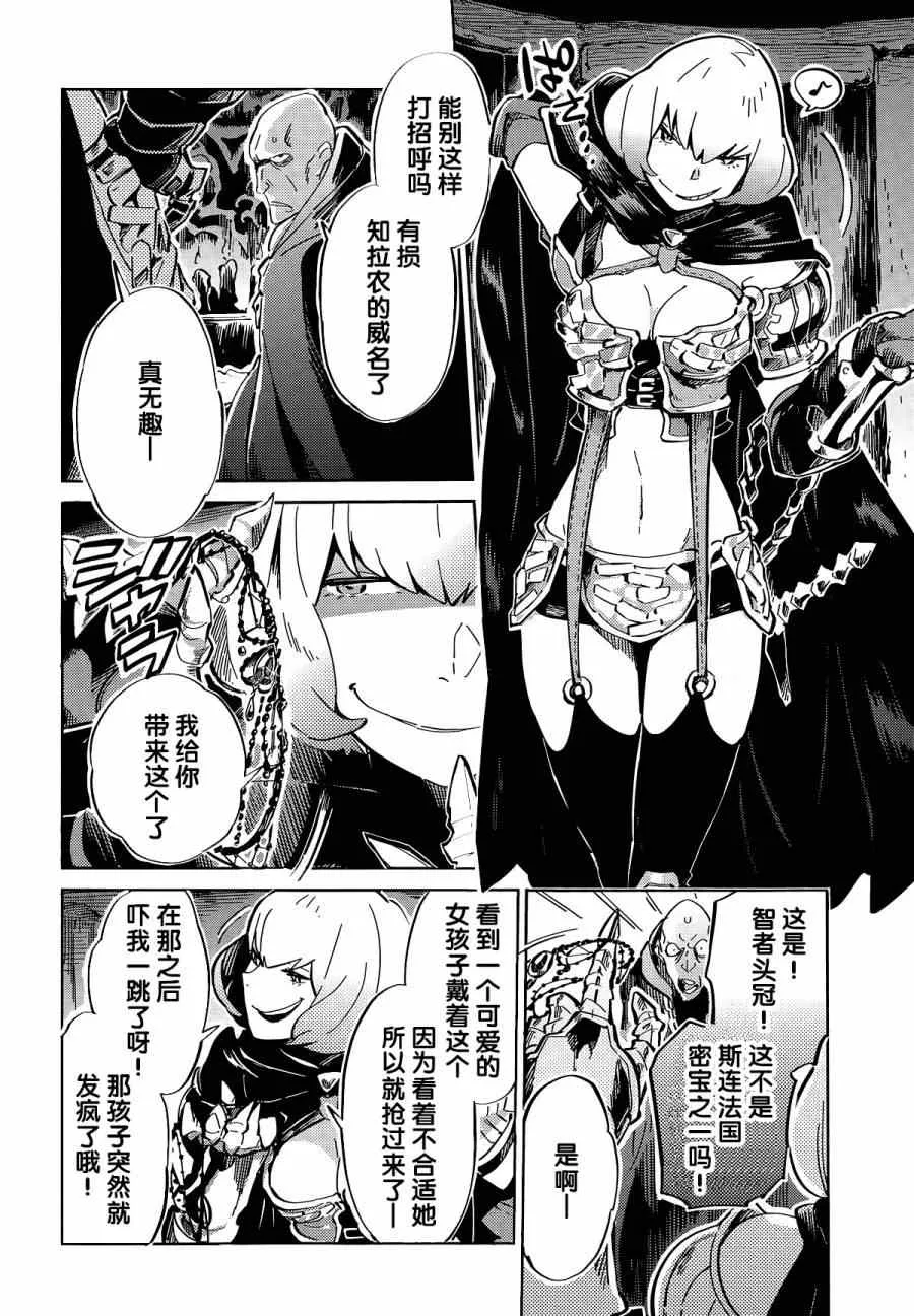 第5话 第31页