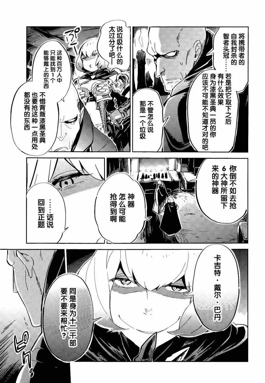 第5话 第32页