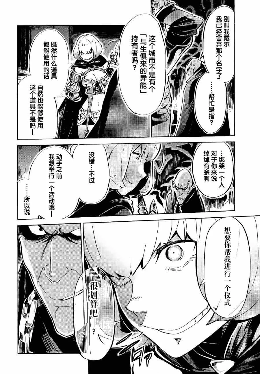 第5话 第33页