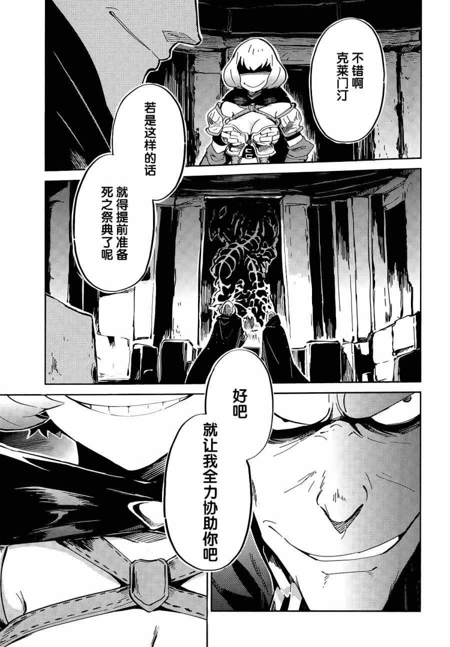第5话 第34页