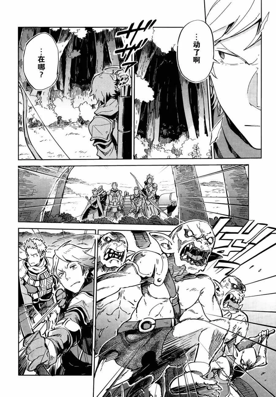 第6话 第2页