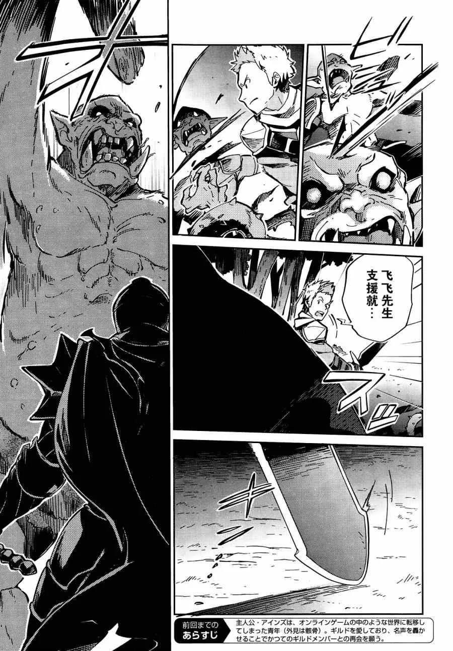 第6话 第3页