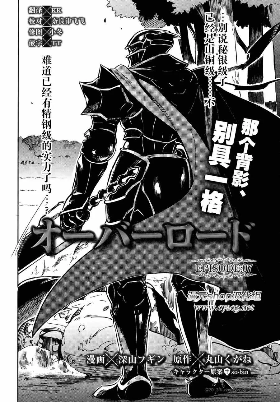 第6话 第5页