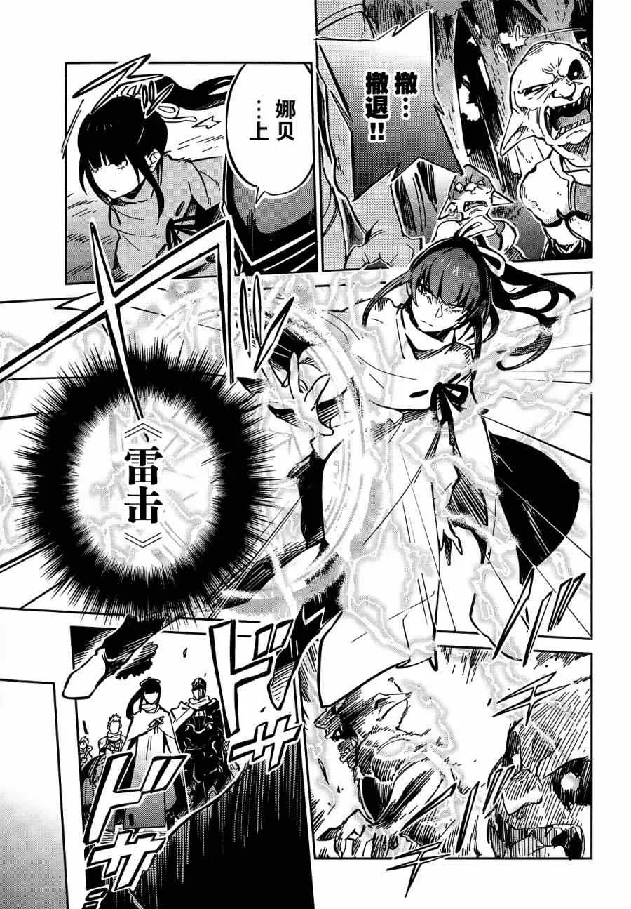 第6话 第6页