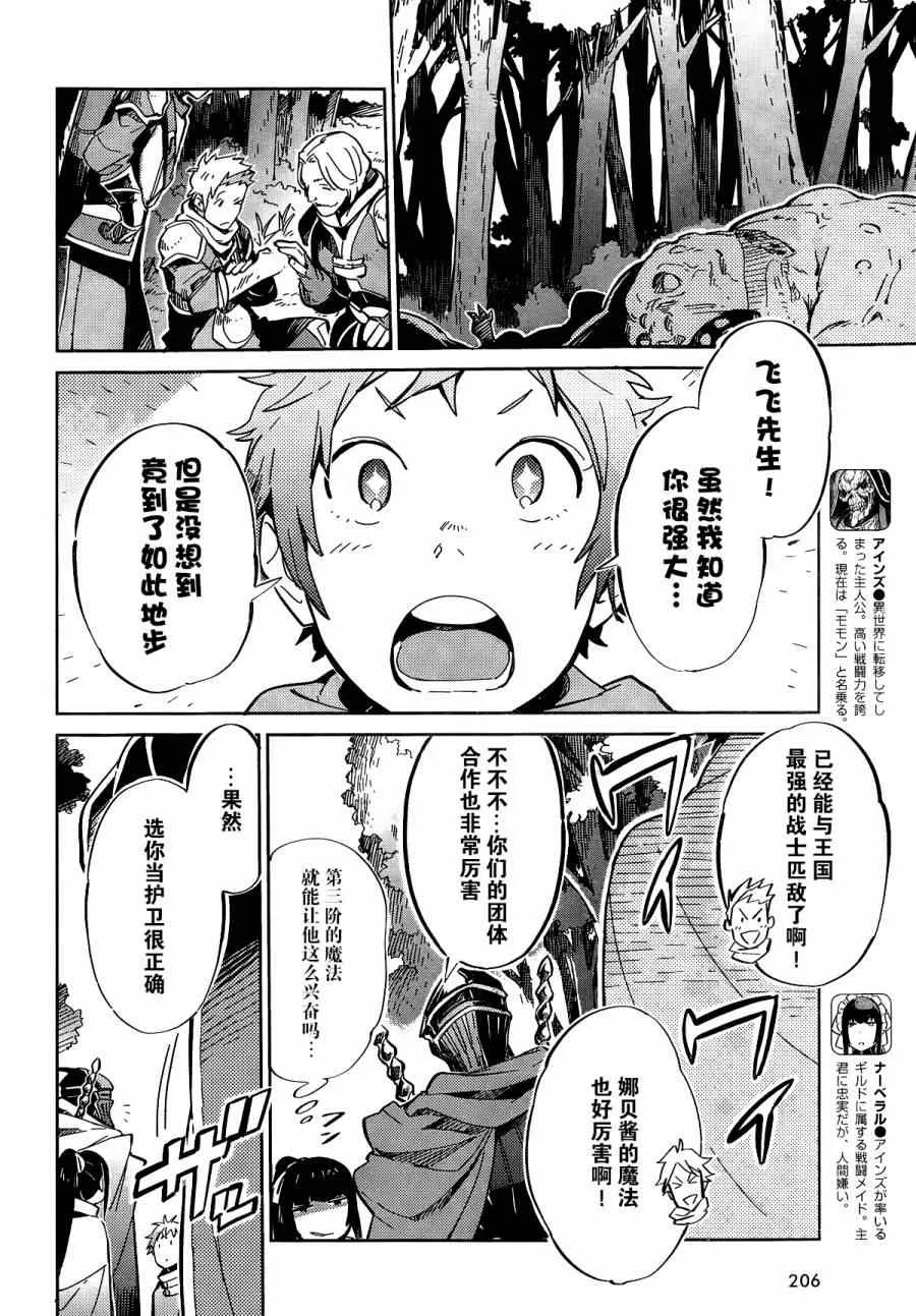 第6话 第7页