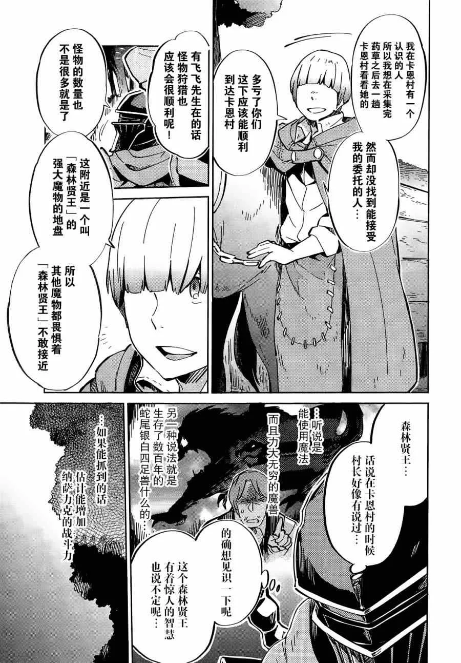 第6话 第8页