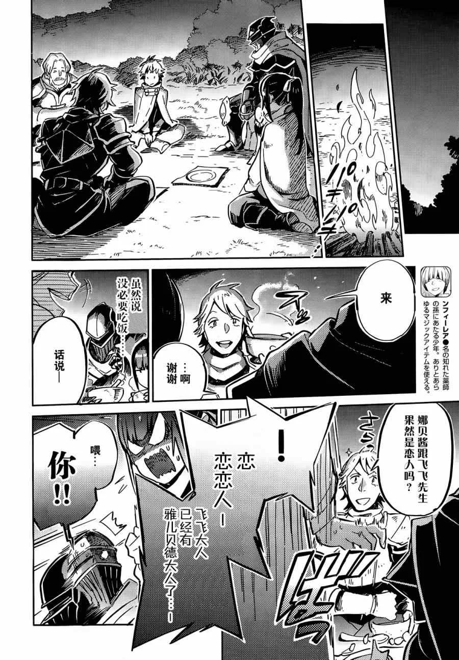 第6话 第9页