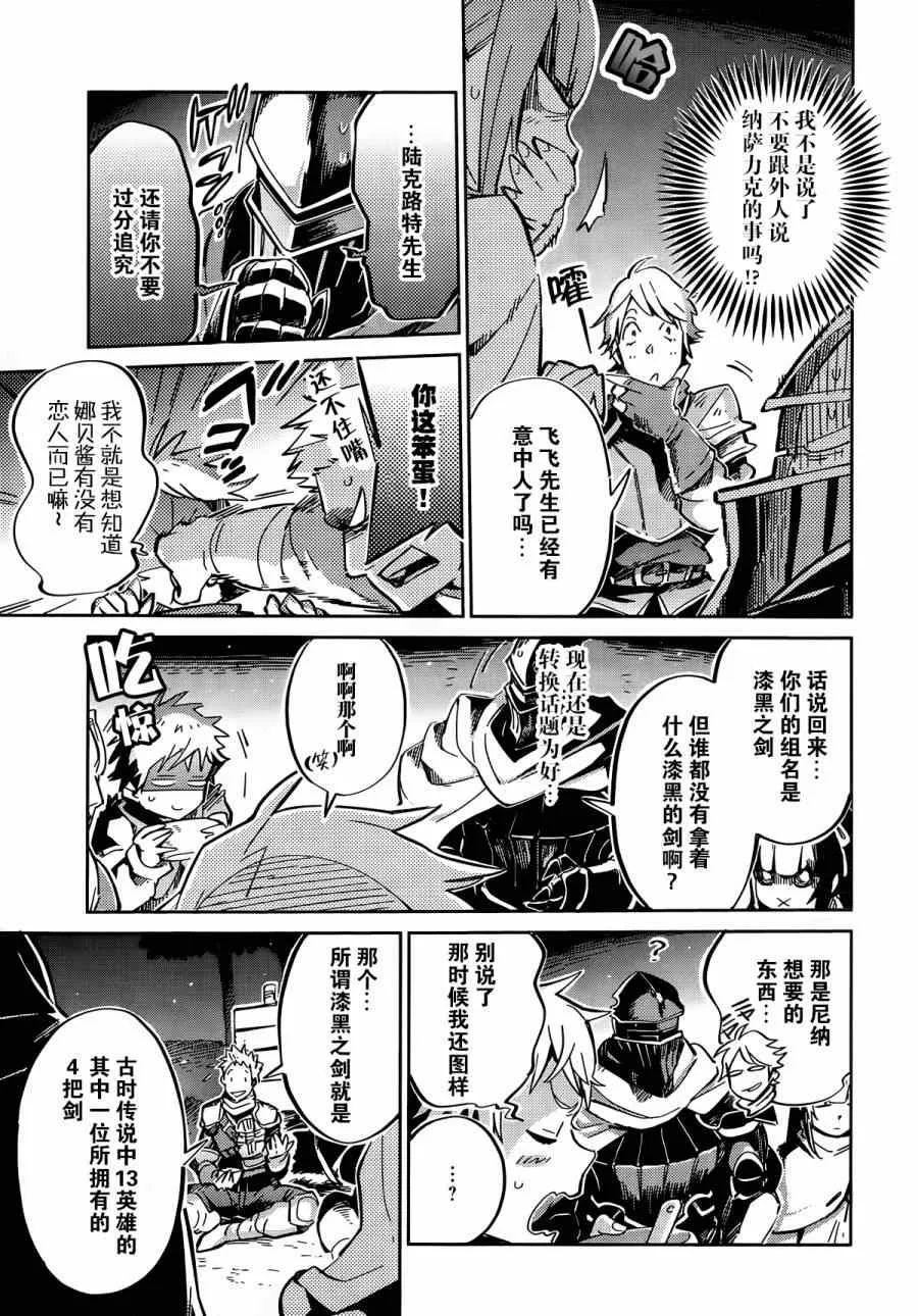 第6话 第10页