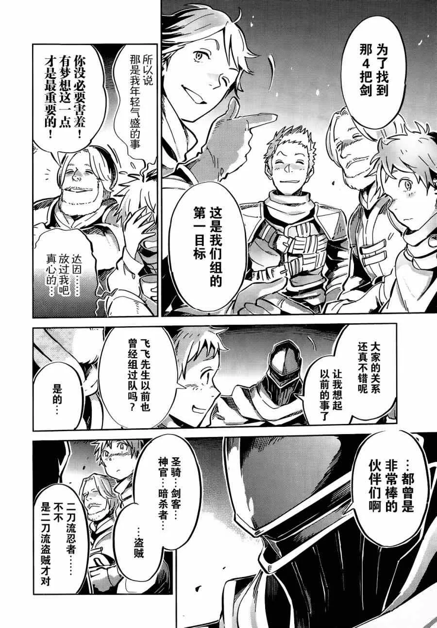 第6话 第11页