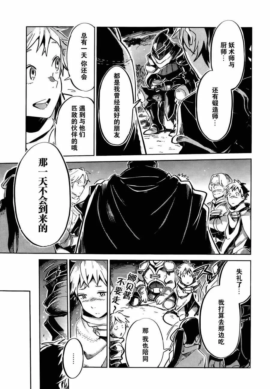 第6话 第12页