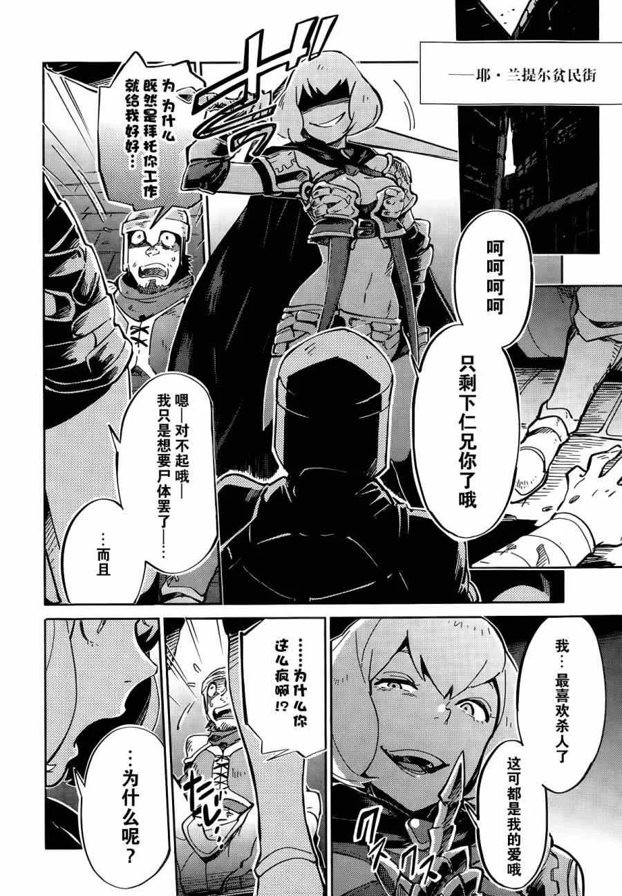 第6话 第13页
