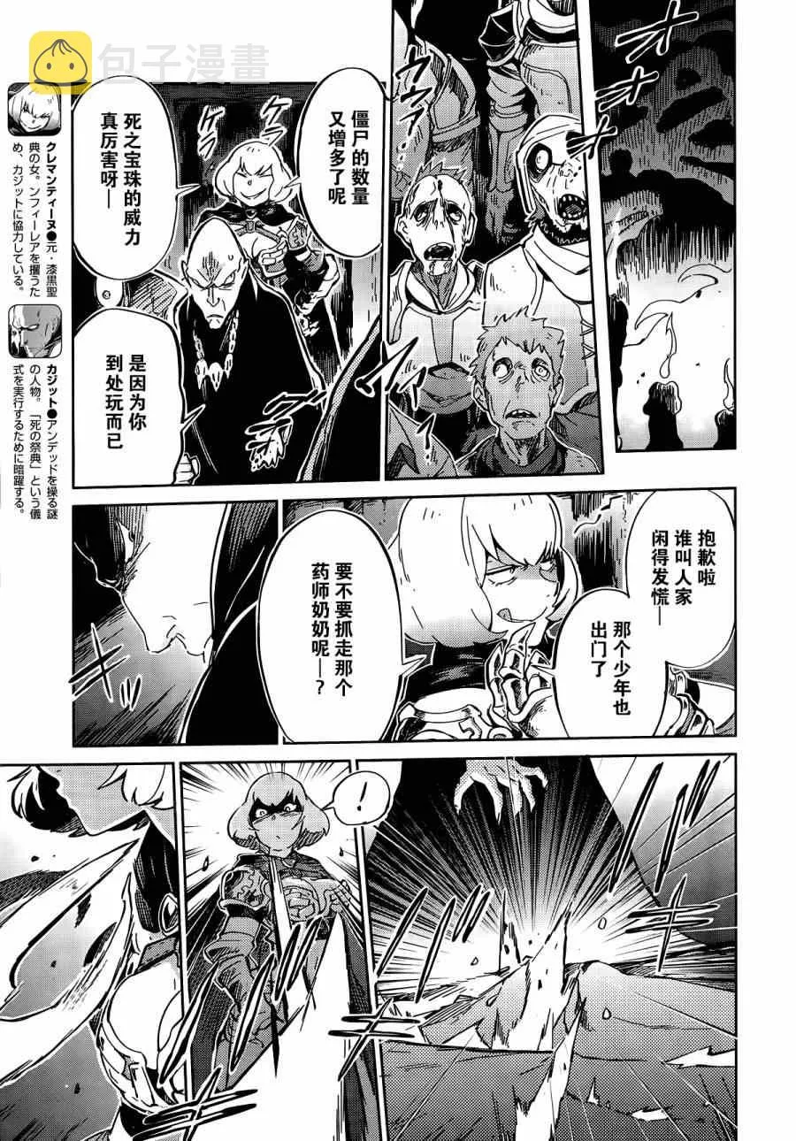 第6话 第16页