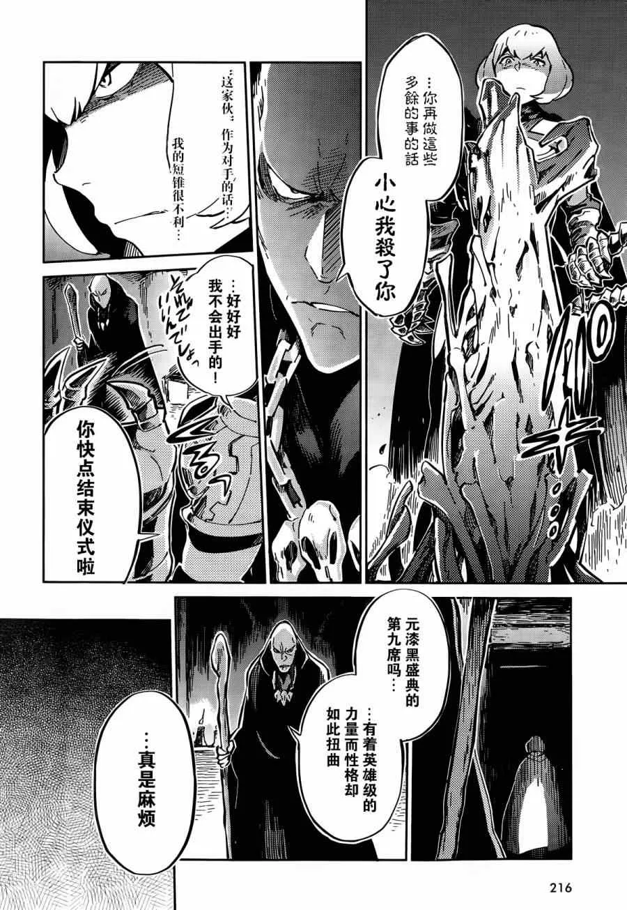 第6话 第17页