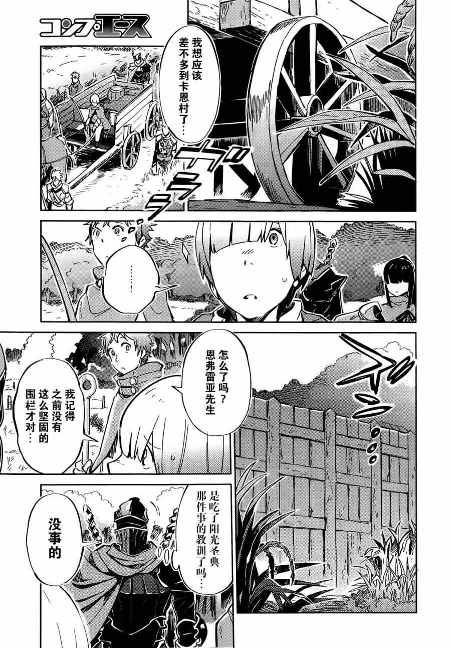 第6话 第18页