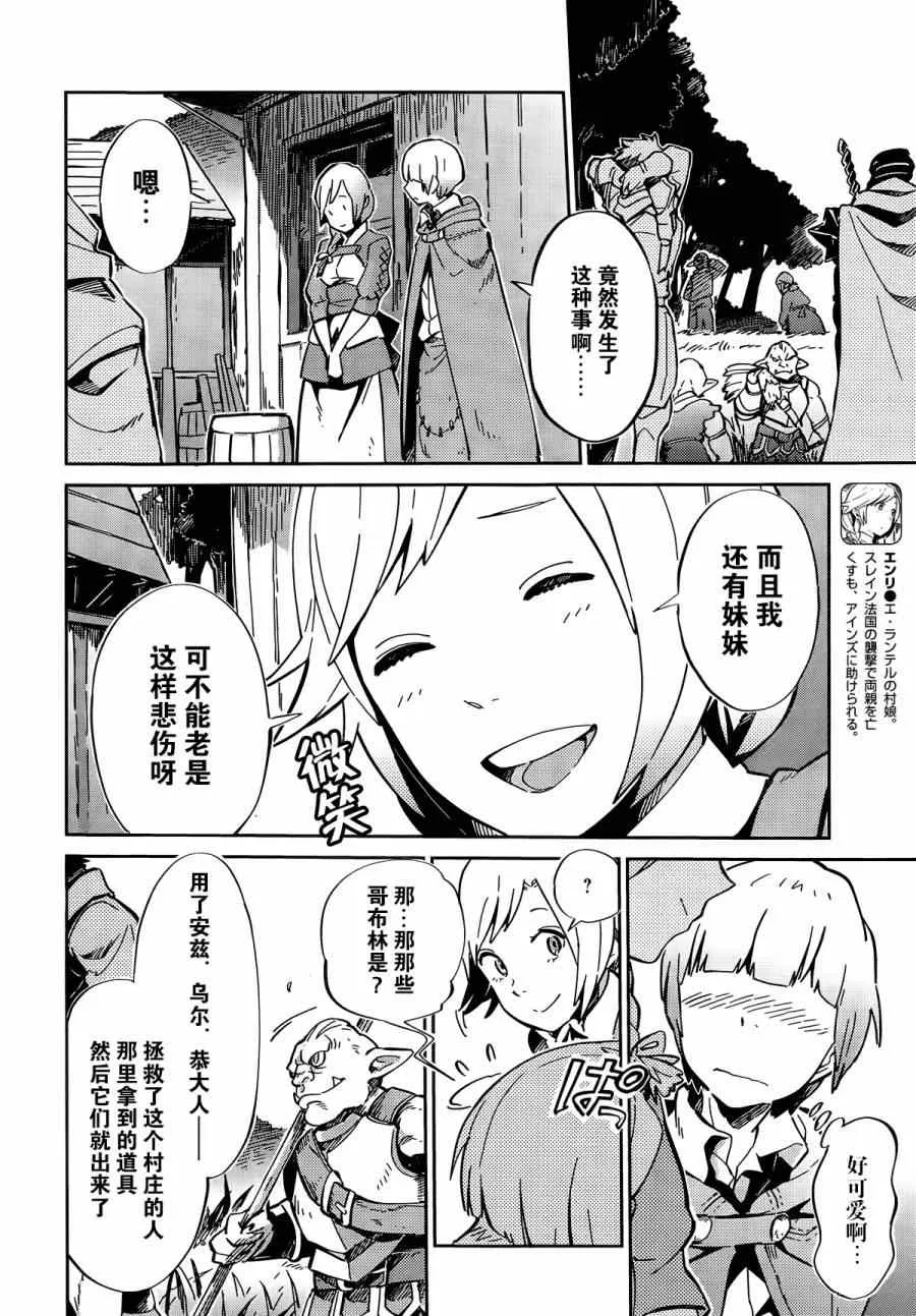 第6话 第21页