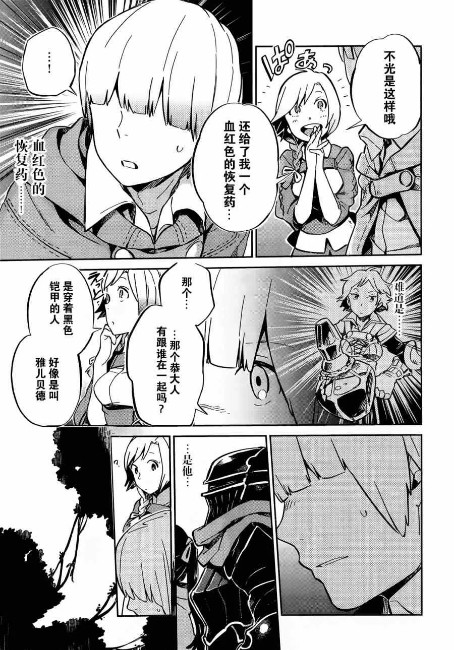 第6话 第22页