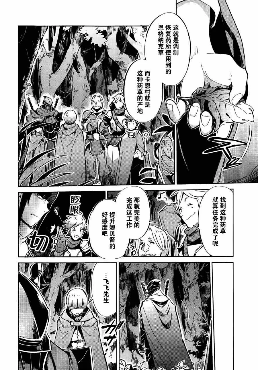 第6话 第23页