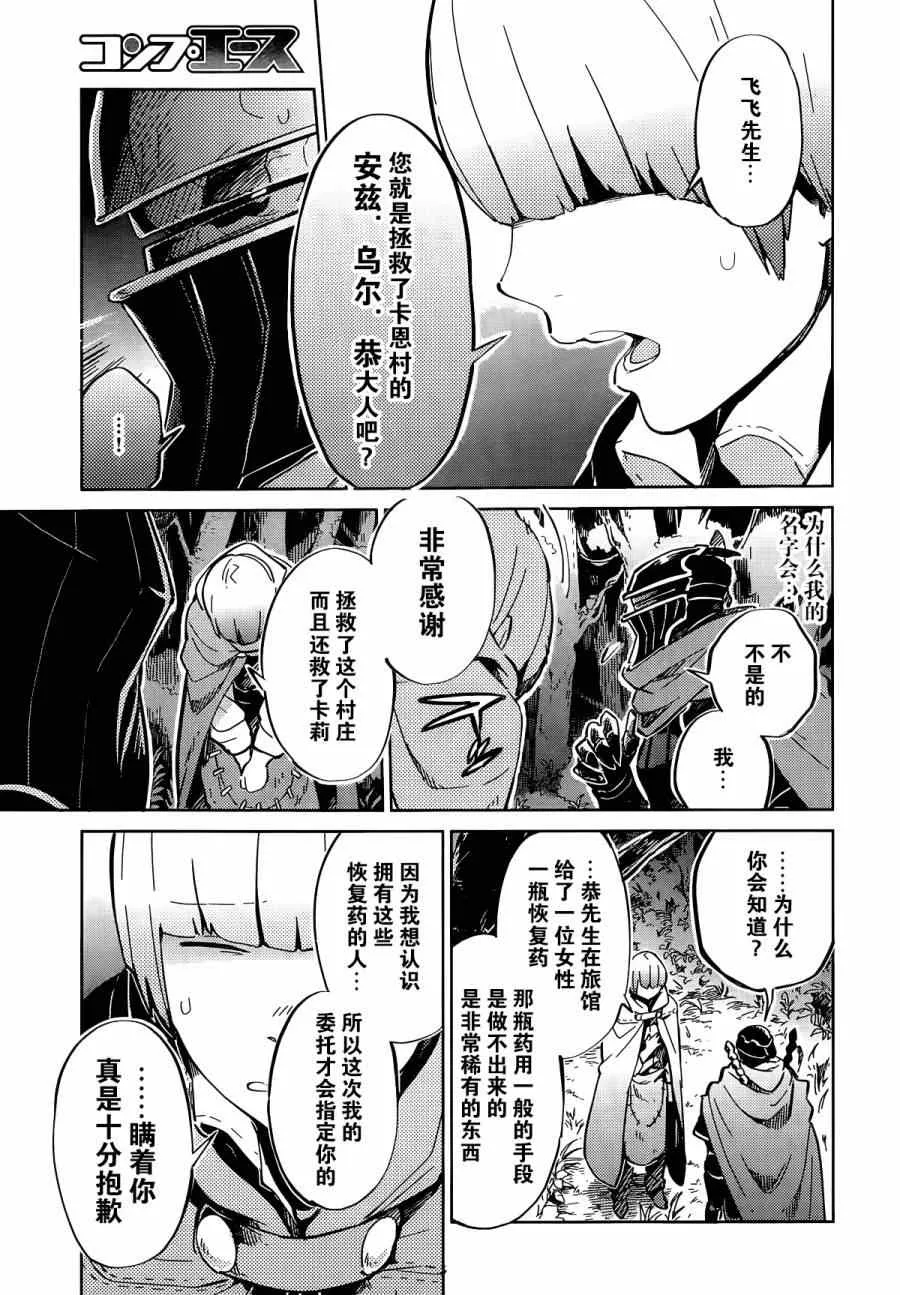 第6话 第24页