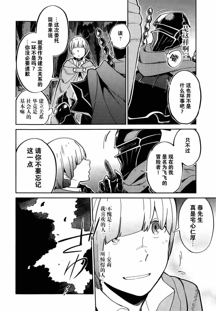 第6话 第25页