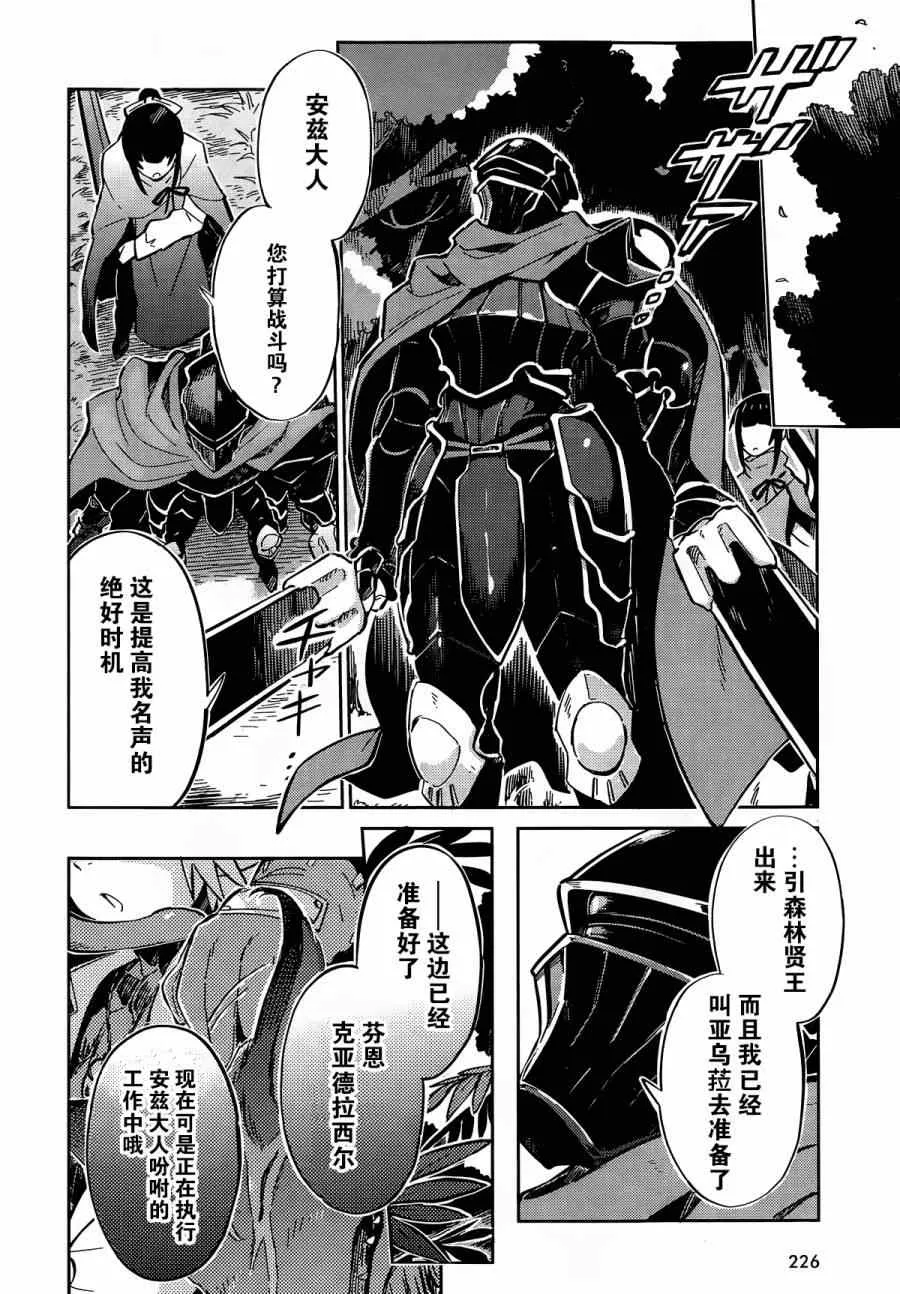 第6话 第27页