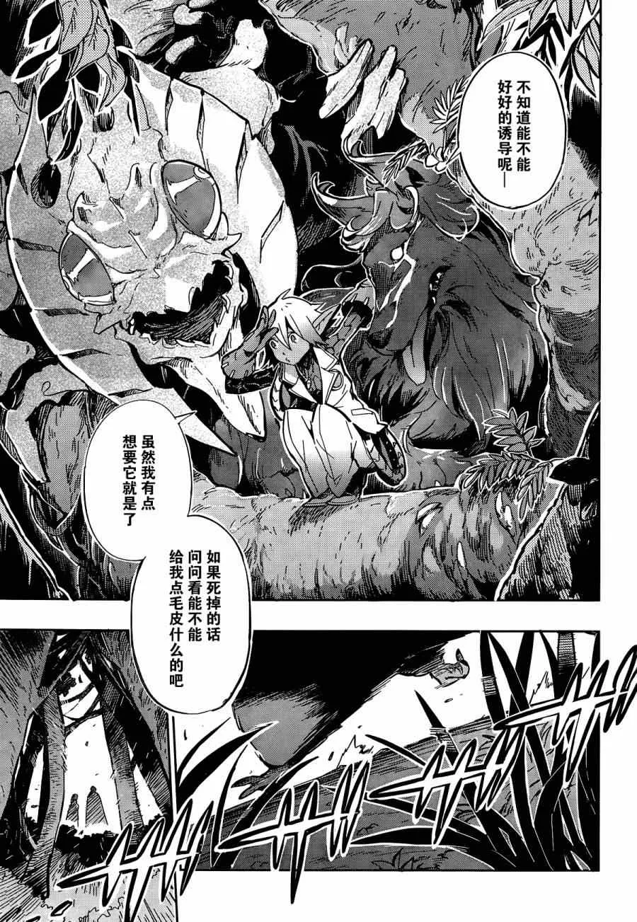 第6话 第28页