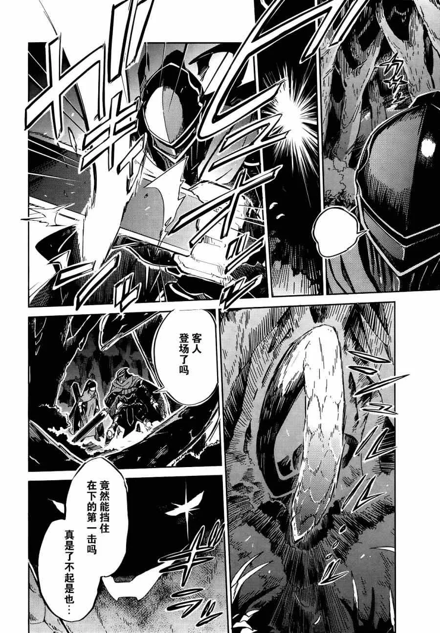 第6话 第29页