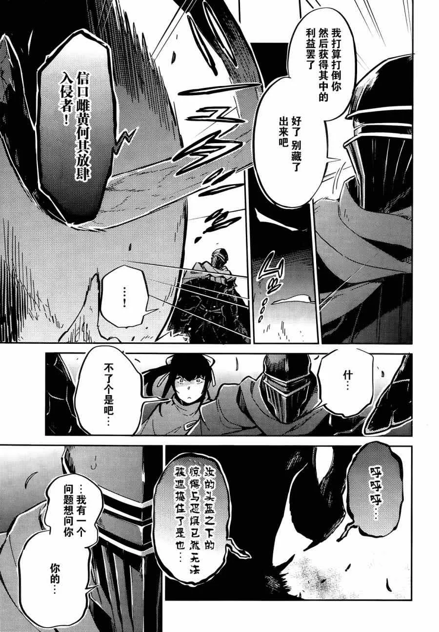 第6话 第30页