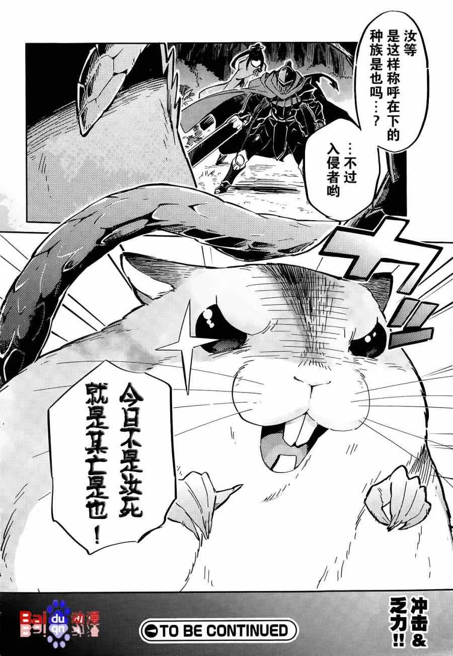 第6话 第32页